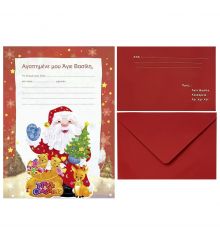Χριστουγεννιάτικος Φάκελος - Γράμμα Άγιου Βασίλη