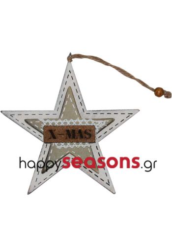 Χριστουγεννιάτικο Ξύλινο Αστέρι "X-MAS" Πολύχρωμο (15cm)