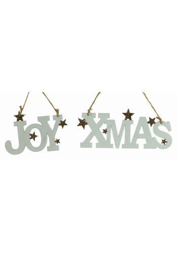 Χριστουγεννιάτικα Ξύλινα Κρεμαστά Στολίδια, με Επιγραφή - 2 Σχέδια (18cm)